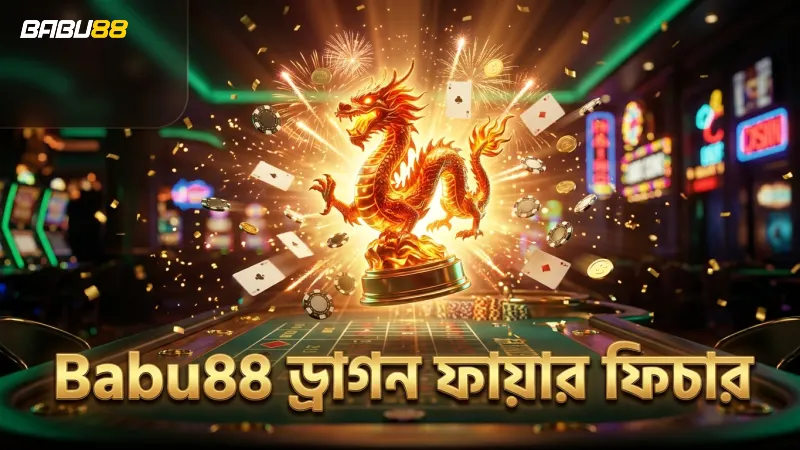 Babu88 এ ড্রাগন ফায়ার ফিচার সক্রিয় করে মাছ ধরার দক্ষতা বাড়ান